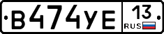 В474УЕ13 - 