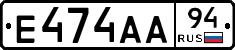 Е474АА94 - 