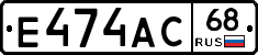 Е474АС68 - 