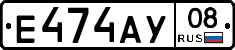 Е474АУ08 - 