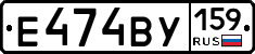 Е474ВУ159 - 
