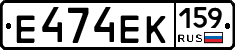 Е474ЕК159 - 