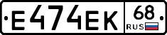 Е474ЕК68 - 