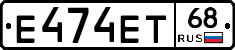 Е474ЕТ68 - 