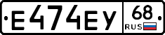Е474ЕУ68 - 