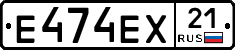 Е474ЕХ21 - 