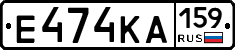 Е474КА159 - 