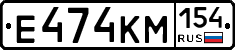 Е474КМ154 - 