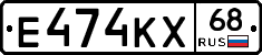 Е474КХ68 - 