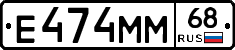 Е474ММ68 - 