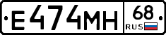 Е474МН68 - 