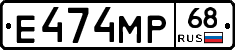 Е474МР68 - 