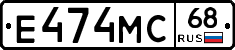 Е474МС68 - 