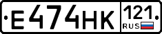 Е474НК121 - 