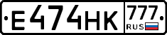 Е474НК777 - 