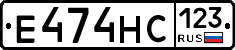 Е474НС123 - 