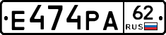 Е474РА62 - 