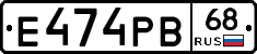 Е474РВ68 - 