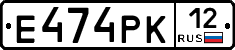 Е474РК12 - 