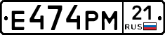 Е474РМ21 - 