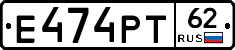 Е474РТ62 - 
