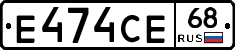 Е474СЕ68 - 