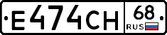 Е474СН68 - 