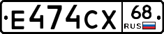 Е474СХ68 - 