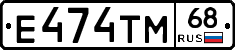 Е474ТМ68 - 