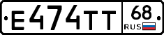 Е474ТТ68 - 