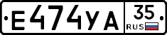Е474УА35 - 