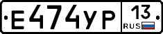 Е474УР13 - 