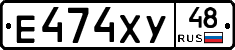Е474ХУ48 - 