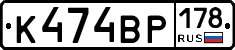 К474ВР178 - 
