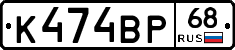 К474ВР68 - 