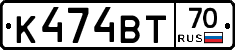 К474ВТ70 - 