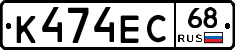 К474ЕС68 - 