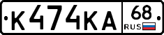 К474КА68 - 