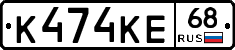 К474КЕ68 - 