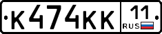 К474КК11 - 