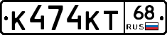 К474КТ68 - 
