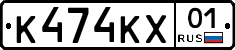 К474КХ01 - 