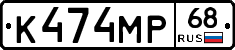 К474МР68 - 