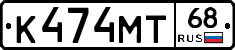 К474МТ68 - 