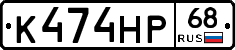 К474НР68 - 