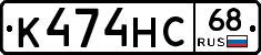 К474НС68 - 