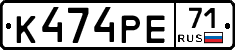 К474РЕ71 - 
