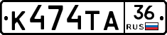 К474ТА36 - 