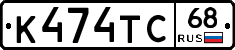 К474ТС68 - 