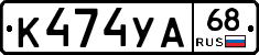 К474УА68 - 
